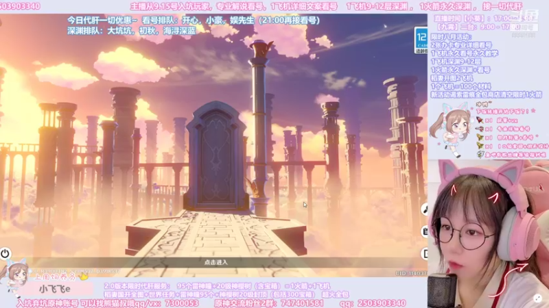 【2021-08-09 19点场】不小葵：又到了看号and深渊时间【小葵】