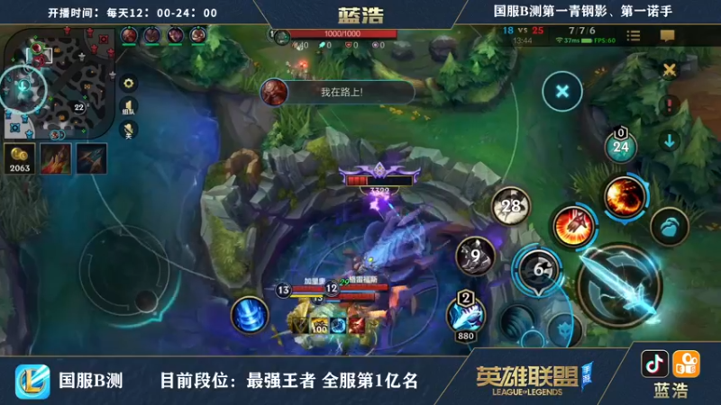 【2021-08-17 23点场】Dae蓝浩：微信区最强王者带粉上车！！