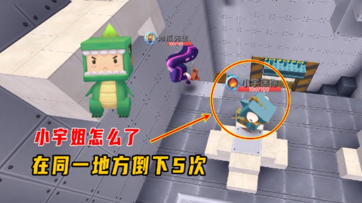 迷你世界：不能踩地板的跑酷，小宇姐怎么了？在同一地方倒下5次