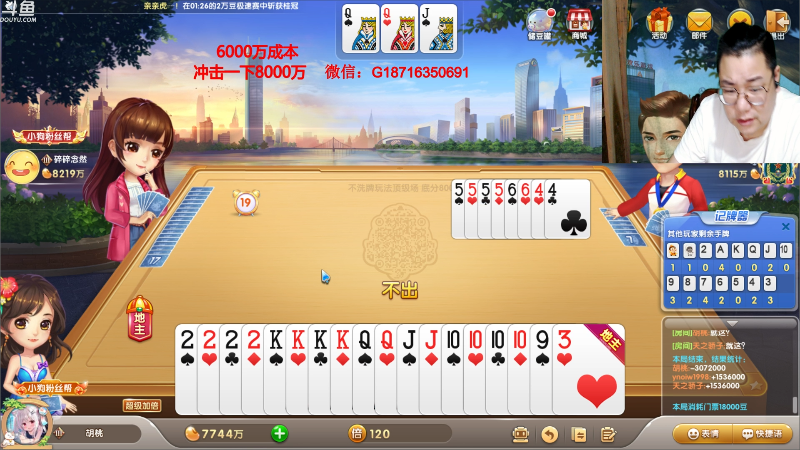 我在斗鱼看雷疯小叔直播天天象棋