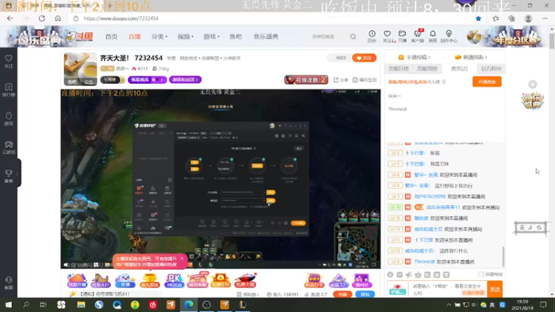 【2021-08-18 19点场】侠侠一：齐天大圣！ 7232454