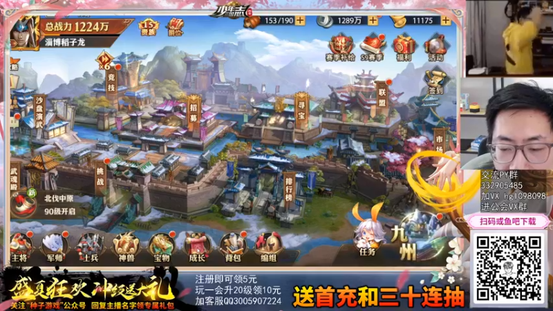 【2021-08-19 13点场】一本稻：稻哥：竞技场✌️