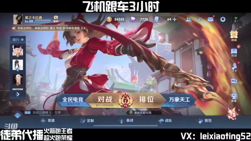【2021-08-19 09点场】雷小婷丶：有车位微信区带粉嘎嘎乱杀