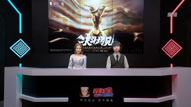 【2021-08-19 02点场】火影木叶电视台：【重播】 第20届无差别忍者格斗大赛