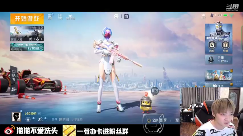 【2021-08-18 18点场】LGD猫猫：嘿嘿哈哈嘿嘿9410585