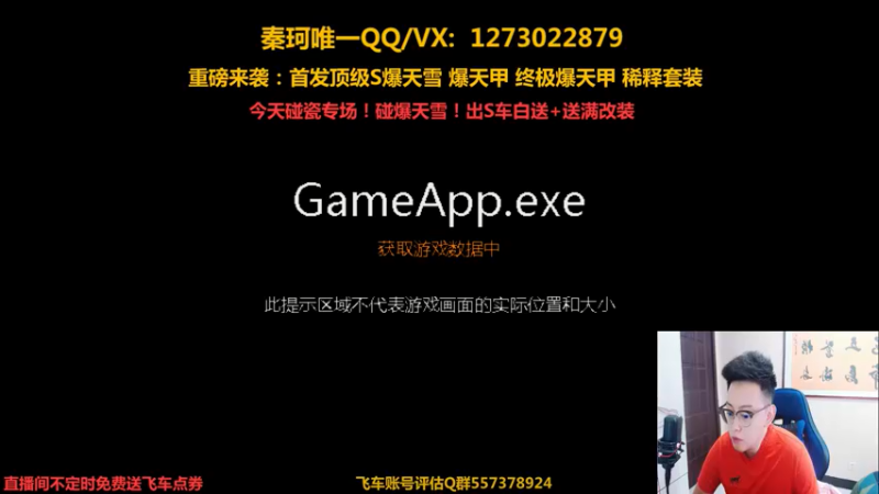 【2021-08-19 13点场】圆梦大师丶秦珂：上头碰瓷圆梦爆天雪搞起来！