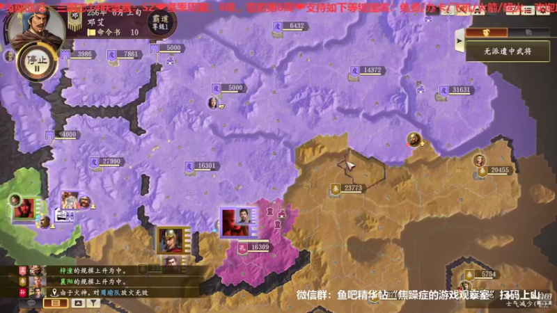 三国志S2第八周周三02