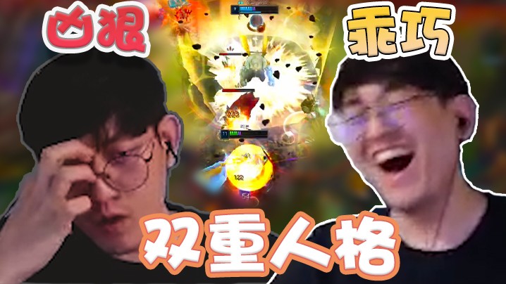 打个游戏给我打出了双重人格！