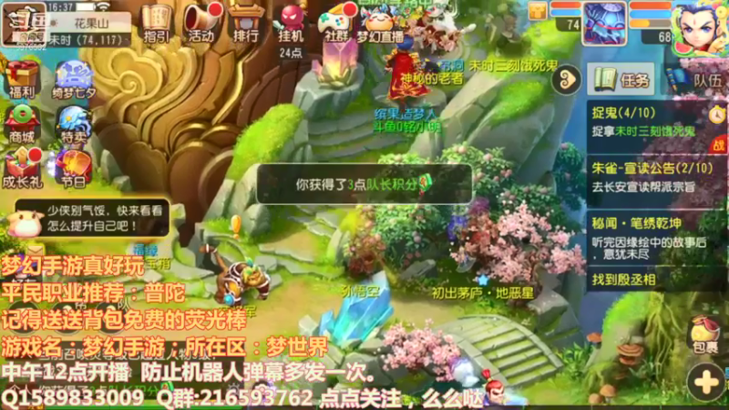 【2021-08-17 16点场】QAQ铭小明：梦幻西游真好玩 8976532