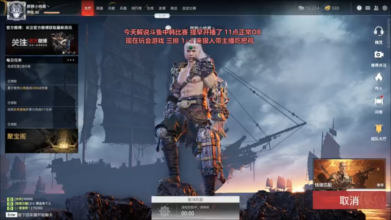 【2021-08-18 22点场】胖胖灬：胖胖OB：斗鱼 - 中韩预选赛！