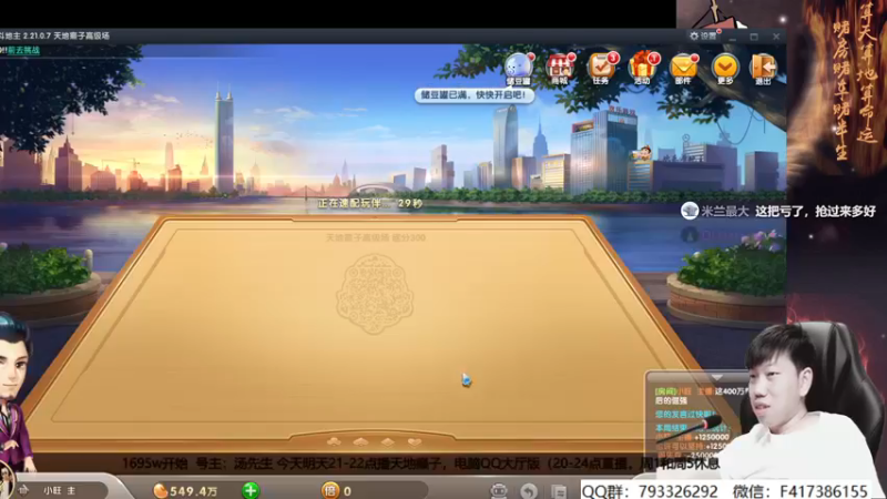 【2021-08-19 21点场】天地丶小旺：已经赚了3千万豆子了！！！