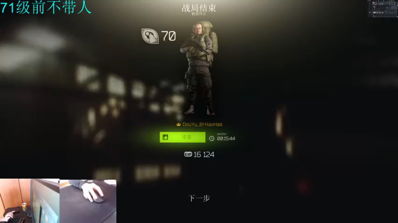 【2021-08-16 10点场】Br浩浩：[70级]BrHaoHao300w倒计时