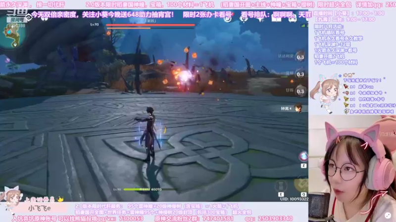 【2021-08-10 01点场】不小葵：双倍亲密度,今晚助力抽宵宫~