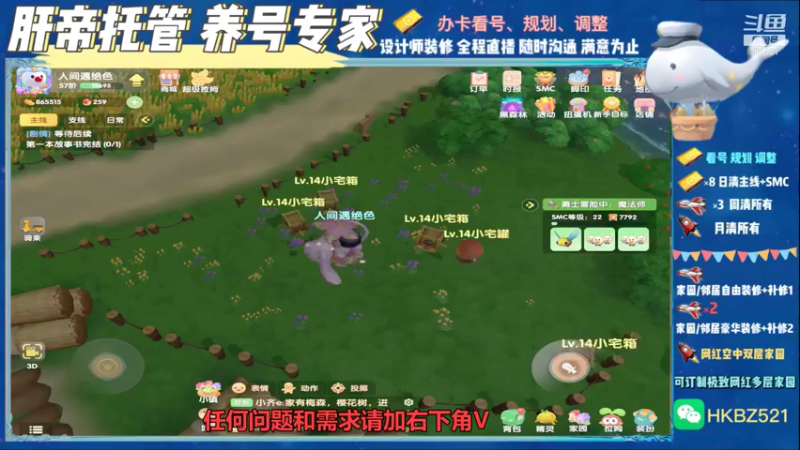 【2021-08-18 19点场】大龙猫YonHen：大龙猫：装修帮肝解答一切