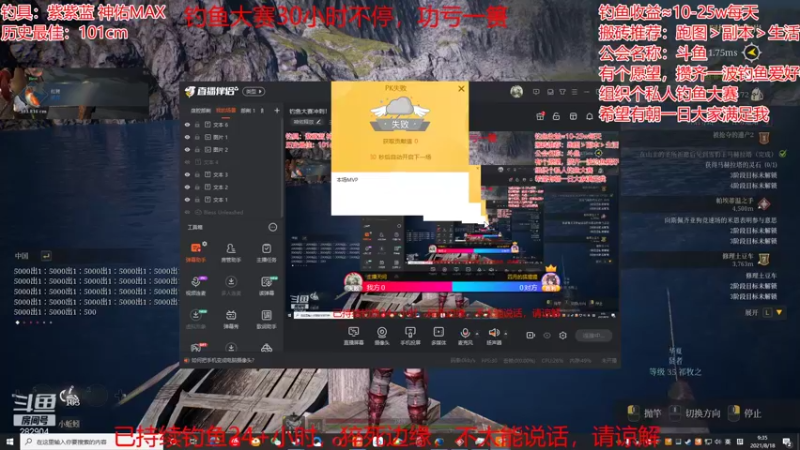 【2021-08-18 09点场】主播天问：200小时钓鱼王练习生