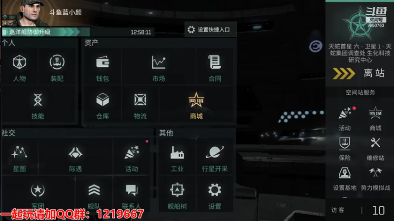 【2021-08-17 04点场】蓝小颜YonHen：星际大战，舍我其谁？