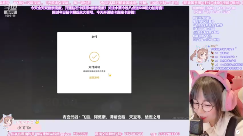 【2021-08-10 19点场】不小葵：宵宫解读，今晚送648助力抽卡！