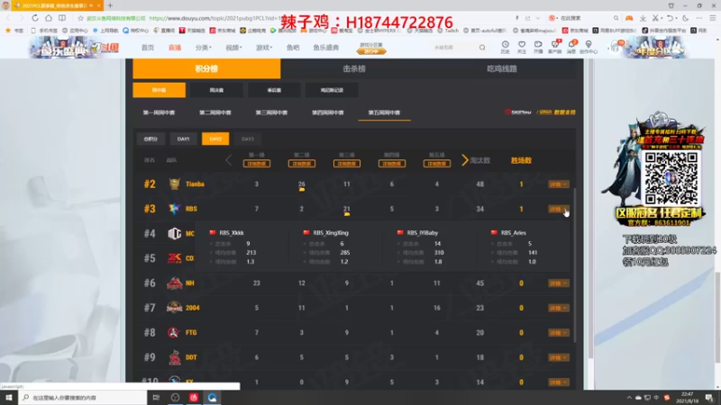 【2021-08-18 22点场】阿聪丷：【阿聪】PCL夏季赛特邀OB员