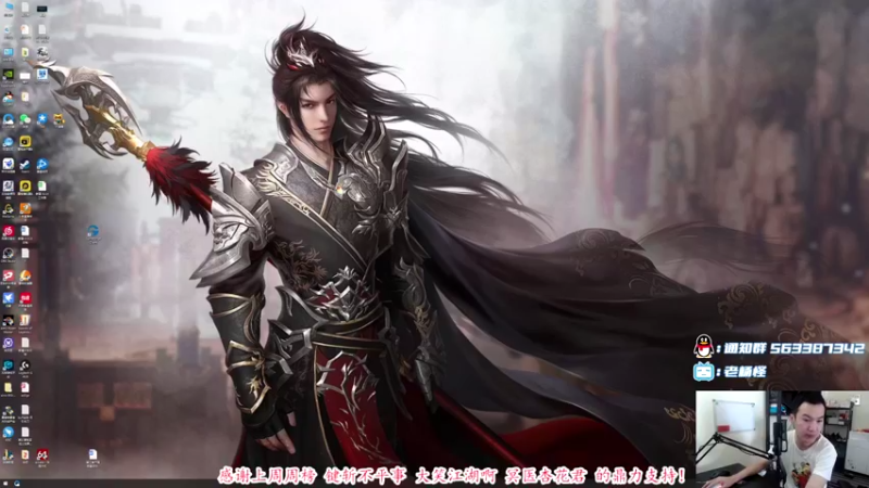 【2021-08-18 12点场】老杨怪：送下荧光棒和爱心，很关键！