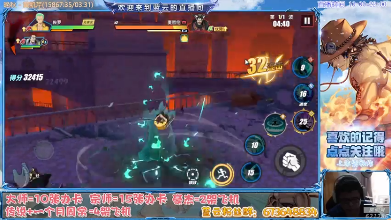 【2021-08-19 13点场】蓝云ya：热血航线：讲个笑话，我要上传说