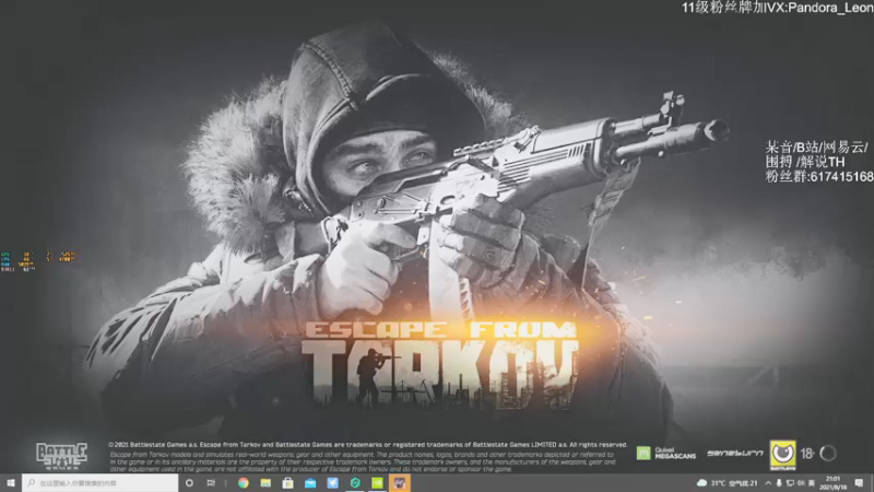 【2021-08-18 21点场】解说TH：TH：晚上好！聊聊天？