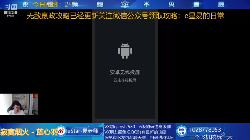 【2021-08-19 12点场】eStarPro易老湿：我秦始皇，无敌！