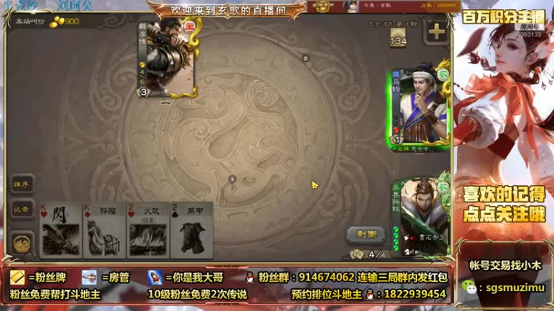 【2021-08-18 12点场】无双丶玄歌：(直播）斗地主