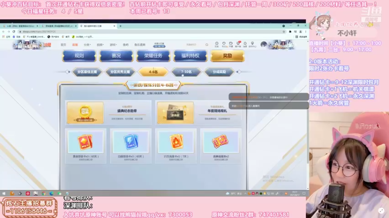 【2021-08-17 19点场】不小葵：新玩家启蒙导师，专业看号指导。