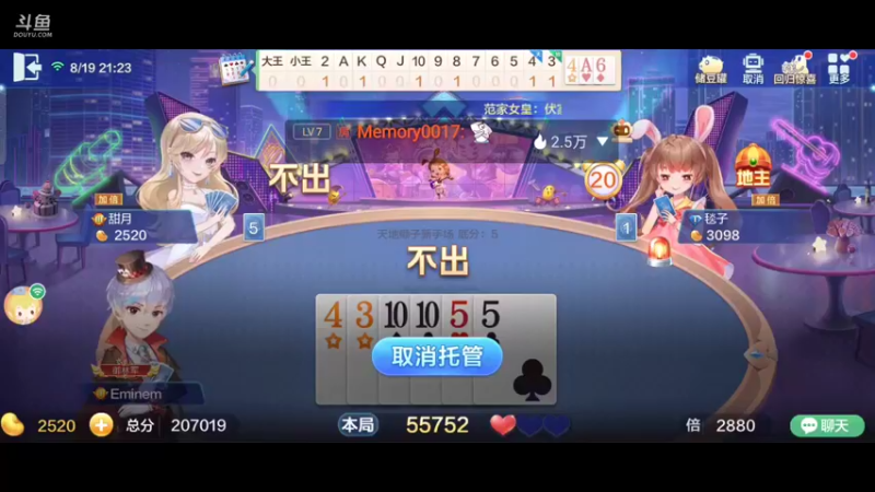 【2021-08-19 21点场】1671701丶斗神主播187：【斗神主播第一人】S16赛季报名中！