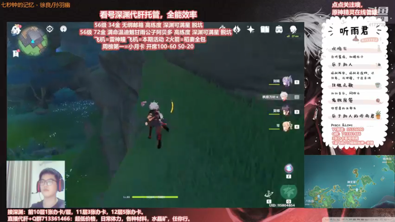 【原神】伤心时听雨的精彩时刻 20210802 03点场