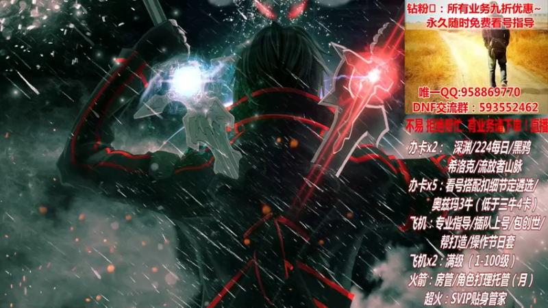 【2021-08-18 20点场】DNF丶心软：在线升级~创世~奥茨玛~深渊！！！