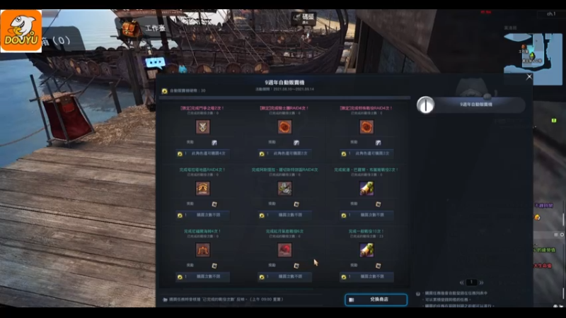 【2021-08-17 19点场】波波v先生：下午14点开播清热解暑翻车现场惨不忍睹
