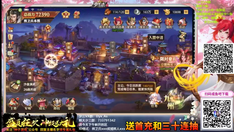 【2021-08-19 19点场】熊jolababy：新区进盟送大月卡