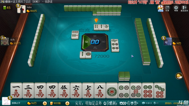 【欢乐麻将】靓旭的精彩时刻 20210819 00点场