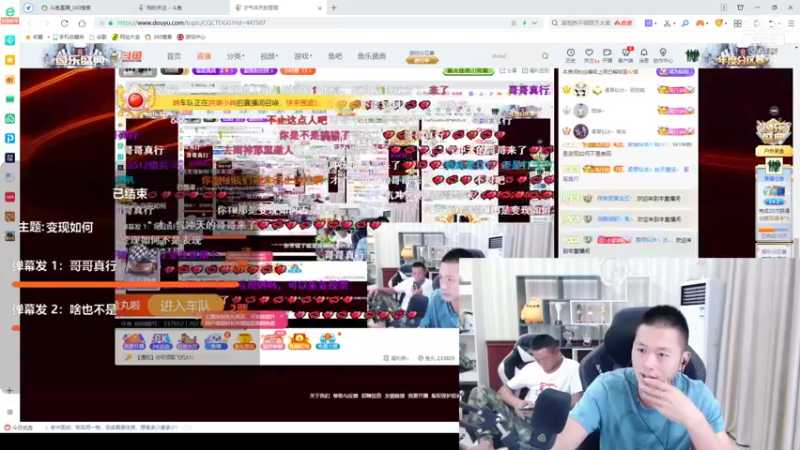 【2021-08-19 19点场】洪湖小肖：20:00《才气冲天》，干干干