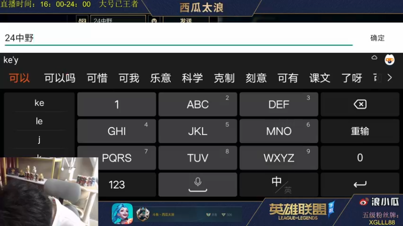 【2021-08-19 15点场】西瓜太浪xx：休息一会 七点回来播