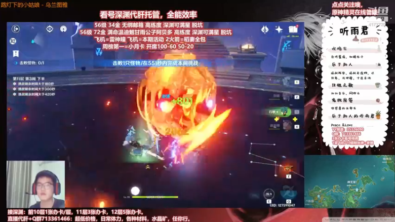 【原神】伤心时听雨的精彩时刻 20210802 00点场