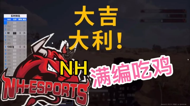 满编吃鸡超级超级棒