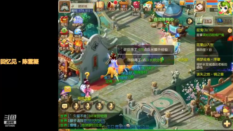 【2021-08-16 15点场】云亦弦：梦幻手游2021年依旧精彩