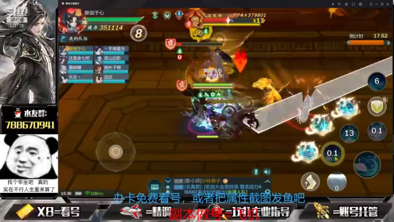 【2021-08-18 14点场】罗明哥你别捶我啊：副本出10阶，鬼工不是唯一