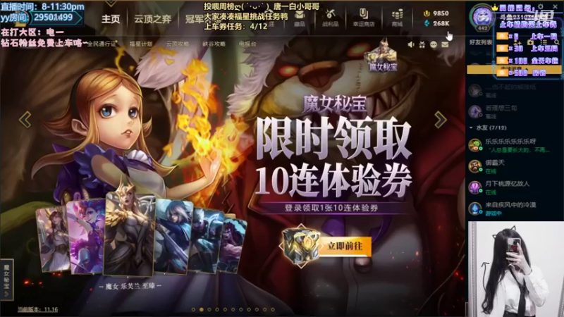 【2021-08-18 21点场】诗萌大大：艾欧尼亚/祖安：有车位哦~