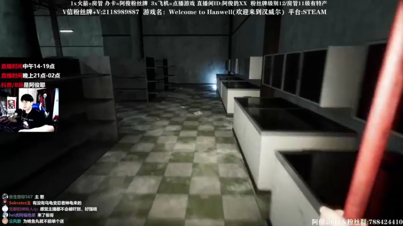 【2021-08-18 23点场】阿俊丶ll：【阿俊】恐怖游戏！刺激直播！来吧你就！