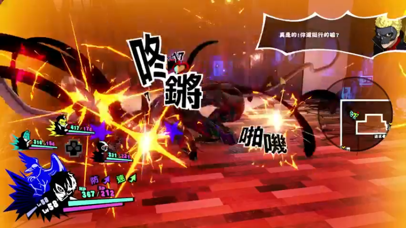 【2021-08-18 22点场】网瘾少女美负：女神异闻录P5S