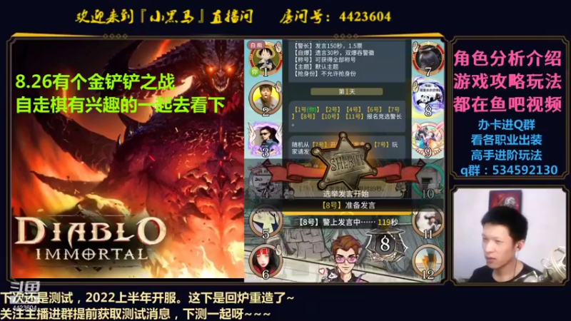 【2021-08-15 00点场】渝万丶小黑马：暗黑不朽攻略