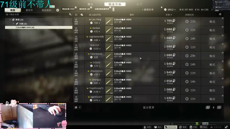 【2021-08-17 11点场】Br浩浩：[70级]BrHaoHao200w倒计时