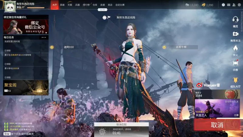 【2021-08-19 02点场】Yoru阿夜：Yoru:应该是修好了 开杀