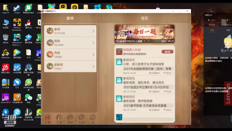 【2021-08-19 10点场】浪小民的小弟1：巅峰赛冲击2200