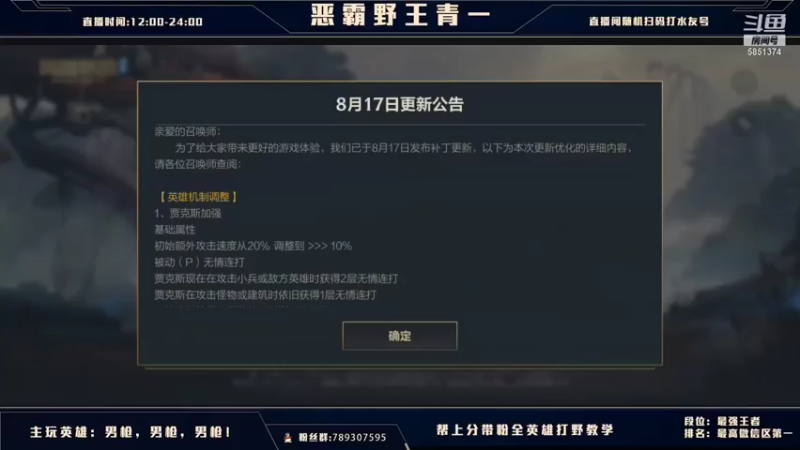 【2021-08-18 18点场】心星丶青一：国服翡翠钻石免费上车了 弹幕选择英雄