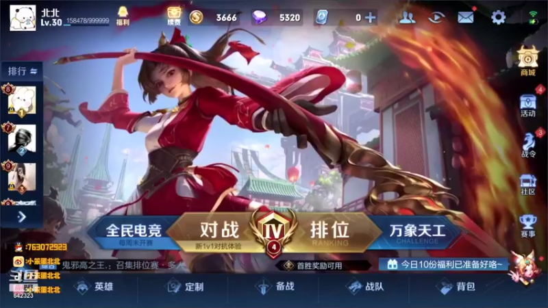 【2021-08-19 15点场】小笨蛋北北：80星5排表现分