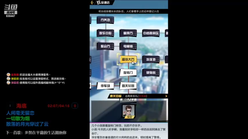 【2021-08-12 14点场】DM丶大师兄：超凡之路第二天
